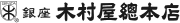 株式会社木村屋總本店